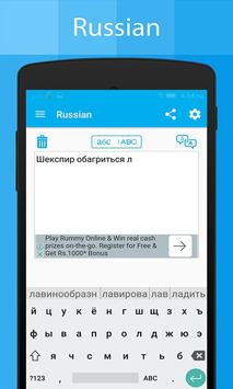 Free russian keyboard on screen